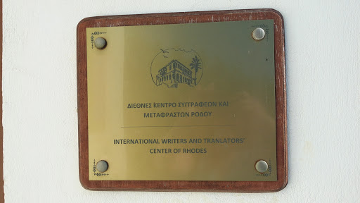 International Writers Center