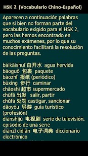 Free Download Chino HSK 2 APK for Android