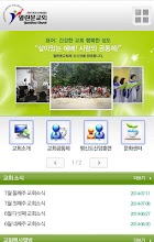 열린문교회 APK Download for Android