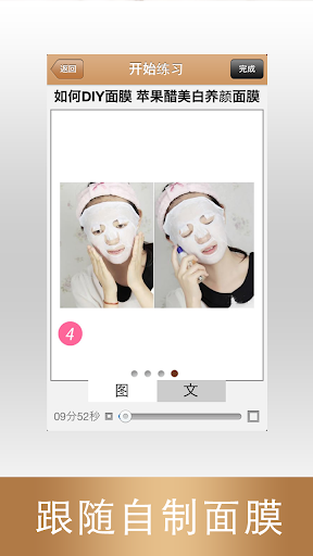 【免費生活App】每日一面膜-APP點子