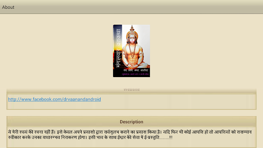 【免費書籍App】Mangalwar Vrath Katha-APP點子