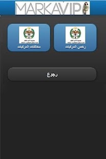 Download eGov APK for Android