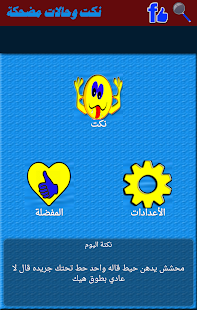 How to mod نكت وحالات واتس اب مضحكة 2015 lastet apk for bluestacks