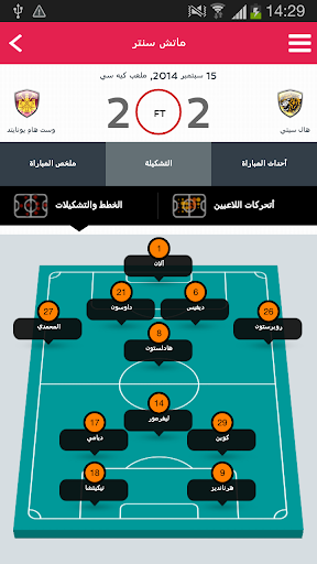 【免費運動App】Dubai Sports Football-APP點子