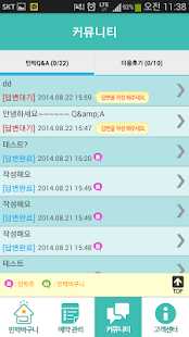 How to download 민박바구니 민박주전용앱 – 민박바구니 관리앱 1.0.2 apk for android