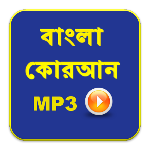 Bangla Quran Mp3
