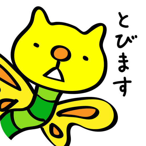 ねこむしそらをとぶ LOGO-APP點子