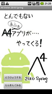 Free Download リーダーの決断 APK for Android
