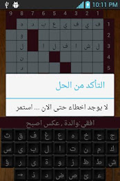 كلمات متقاطعة by Dev Mazzi poster 5