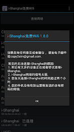 i-Shanghai Free Wifi poster 5