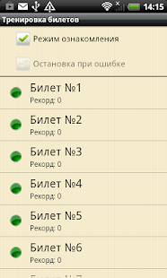 How to install Тренажер ПДД 2015 1.0.1 mod apk for pc