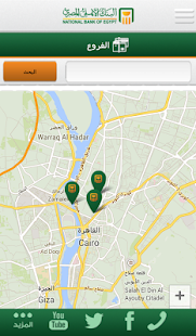 البنك الأهلى المصرى - قطة شاشة مصغرة