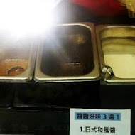 繼光香香雞