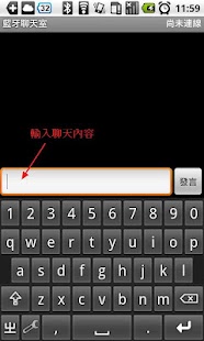How to get BluetoothChat(藍牙聊天室) 1.5.2 mod apk for android