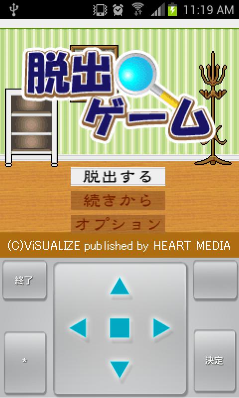 Android application 脱出ゲーム screenshort