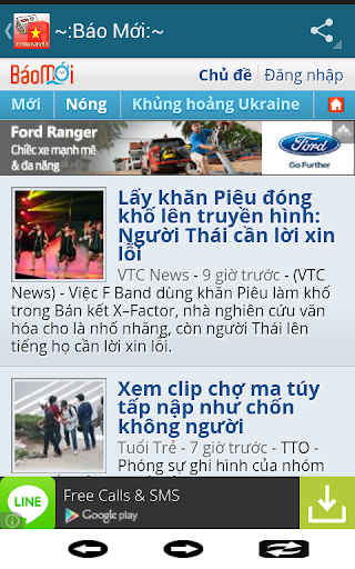 【免費新聞App】Vietnam Newspapers-Tin ViệtNam-APP點子