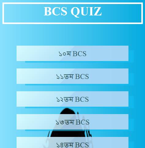 BCS Quiz
