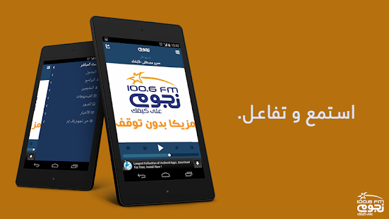 NogoumFM Screenshots 5