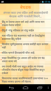 Balasaheb Thackeray Screenshots 5