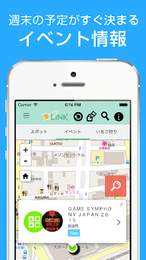 【免費社交App】LINK - ありがとうの地域プラットフォーム-APP點子