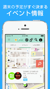 Download LINK - ありがとうの地域プラットフォーム APK