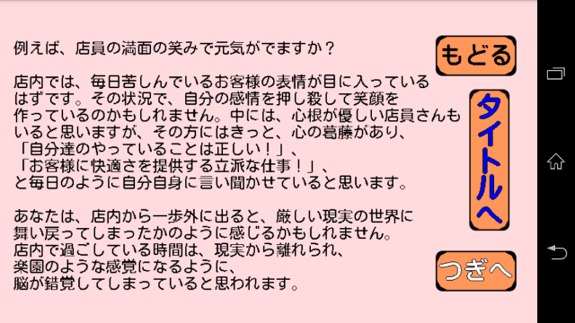 パチンコスロットさようなら Screen 3