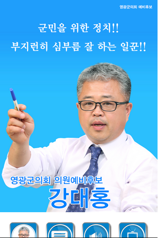 免費下載通訊APP|강대홍 app開箱文|APP開箱王