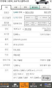 How to mod 에누리신차비교(자동차 정보, 견적 상담) V1.91 apk for pc