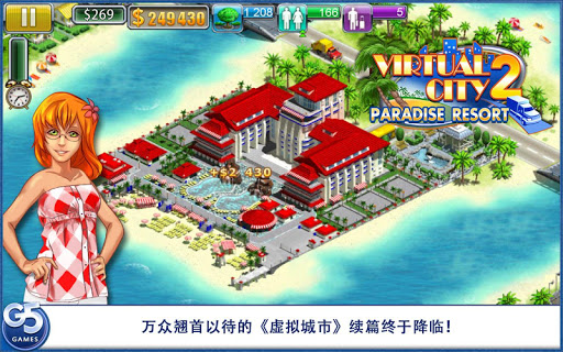 Virtual City®: Paradise Resort