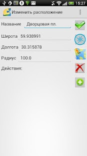 Bind action to location Screenshots 2