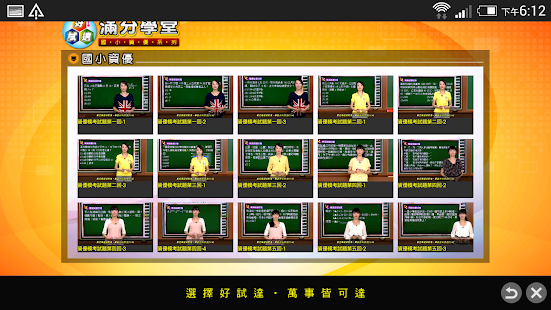 How to download 好試達滿分小學堂 patch 1.0.125 apk for bluestacks
