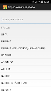How to download Справочник садовода lastet apk for pc