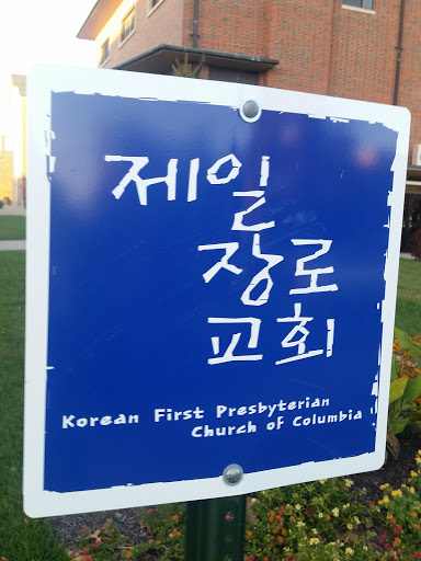 Korean First Presbyterian Church of Columbia 