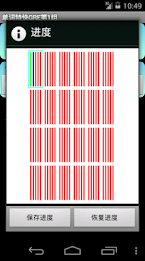 单词特快GRE版 poster 10