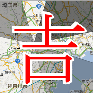 今日の吉方位！.apk 1.5.7