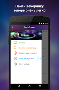 PartySmash - поиск вечеринок Screenshots 2