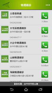 How to install 林佳龍 patch 1.0.7 apk for bluestacks