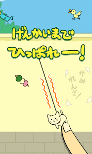 How to mod GOMUNEKO - swing a strange cat 1.0.2 apk for bluestacks