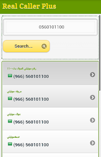 ����� ������ ����� �� ������ 2014 Real Caller find mobile number ��������� ���� ������ ������� 0Xz_v25vGKNWpL-gldWj