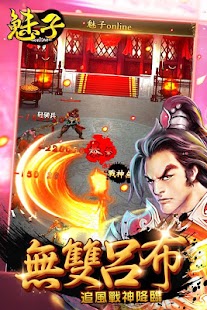 免費下載策略APP|Efun-魅子Online~武神成魔 app開箱文|APP開箱王