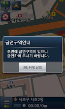 Seocho-smoking areas APK