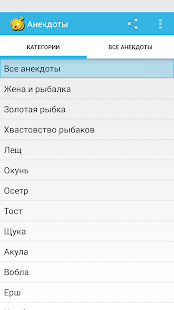 How to get Анекдоты рыбака 1.14.0614 unlimited apk for bluestacks