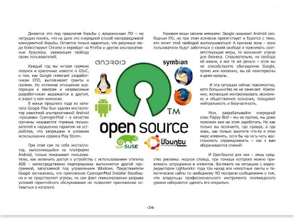 FPS Magazine Screenshots 4
