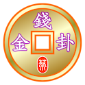 金錢卦 logo