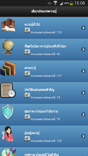 สาระน่ารู้ Plus