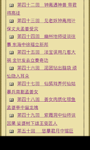 《八仙得道传》 Screenshots 23