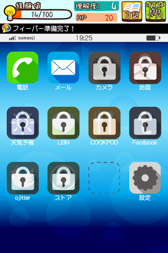 免費下載益智APP|オジタルライフ！スマホおじさん app開箱文|APP開箱王