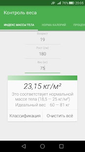Captura de pantalla de la aplicacion Android Body mass index Calculator BMI