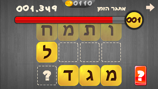   ‫סדר ת'מילה 2‬‎- screenshot thumbnail   