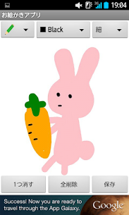 Free Download 【無料】お絵かきアプリ：かわいいスタンプ付き APK for Android